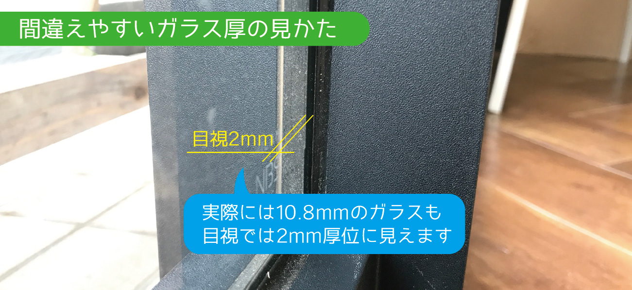 これは何mm厚にみえる?